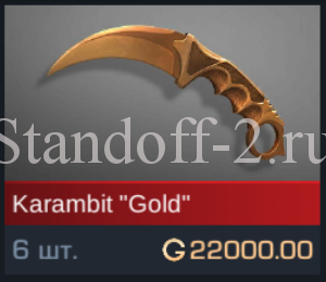 karambit gold 1
