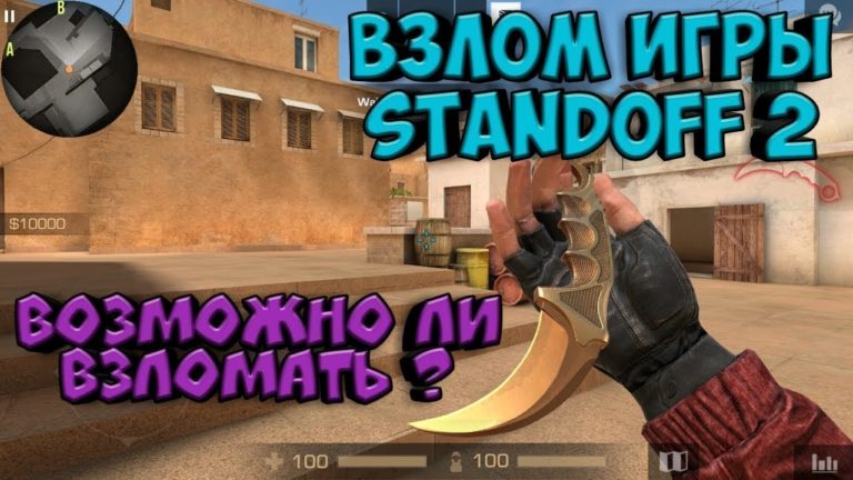 Раш фото standoff 2