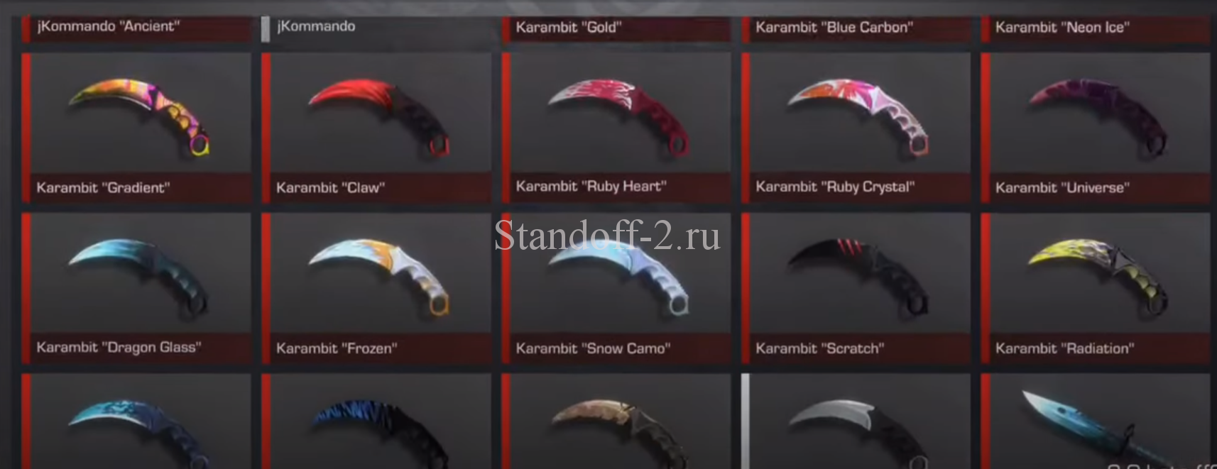 Скачать приватный сервер Standoff 2 Stand Knife бесплатно